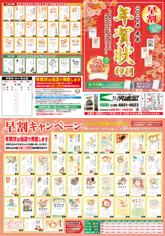 年賀状